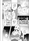 しらないおんな試し読み4ページ
