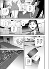 しらないおんな試し読み5ページ