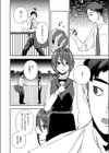しらないおんな試し読み6ページ