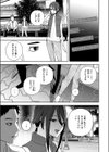 しらないおんな試し読み7ページ