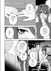 しらないおんな試し読み8ページ