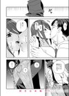 しらないおんな試し読み10ページ