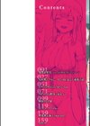 ナマイキ女イカセ計画試し読み2ページ