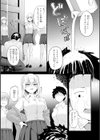 ナマイキ女イカセ計画試し読み3ページ