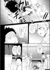 ナマイキ女イカセ計画試し読み6ページ