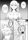 ナマイキ女イカセ計画試し読み7ページ