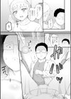 ナマイキ女イカセ計画試し読み9ページ