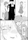 ナマイキ女イカセ計画試し読み11ページ