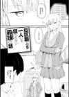 ナマイキ女イカセ計画試し読み12ページ
