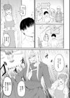 ナマイキ女イカセ計画試し読み13ページ