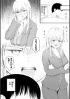 ナマイキ女イカセ計画試し読み14ページ