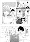 ナマイキ女イカセ計画試し読み16ページ