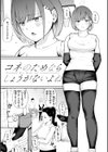 ナマイキ女イカセ計画試し読み20ページ