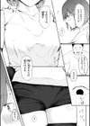 ナマイキ女イカセ計画試し読み21ページ