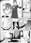 ナマイキ女イカセ計画試し読み23ページ