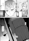 ナマイキ女イカセ計画試し読み24ページ
