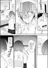 ナマイキ女イカセ計画試し読み25ページ