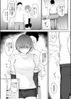 ナマイキ女イカセ計画試し読み26ページ