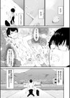 ナマイキ女イカセ計画試し読み28ページ
