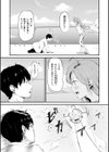 ナマイキ女イカセ計画試し読み30ページ