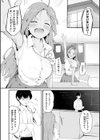 ナマイキ女イカセ計画試し読み31ページ