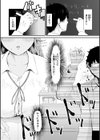 ナマイキ女イカセ計画試し読み33ページ