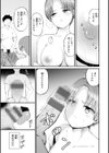 ナマイキ女イカセ計画試し読み38ページ