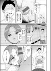 ナマイキ女イカセ計画試し読み40ページ