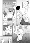 ナマイキ女イカセ計画試し読み41ページ