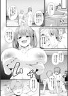 ナマイキ女イカセ計画試し読み45ページ