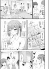 ナマイキ女イカセ計画試し読み46ページ