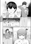 ナマイキ女イカセ計画試し読み47ページ