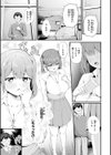 ナマイキ女イカセ計画試し読み48ページ