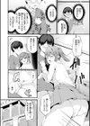 ナマイキ女イカセ計画試し読み49ページ