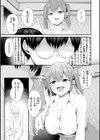 ナマイキ女イカセ計画試し読み50ページ