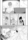 ナマイキ女イカセ計画試し読み52ページ