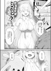 ナマイキ女イカセ計画試し読み53ページ