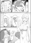 ナマイキ女イカセ計画試し読み54ページ