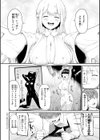 ナマイキ女イカセ計画試し読み55ページ