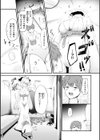 ナマイキ女イカセ計画試し読み56ページ