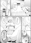 ナマイキ女イカセ計画試し読み58ページ