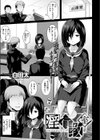 淫行教室試し読み3ページ
