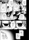 魔法少女がわらう夜試し読み3ページ