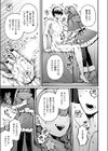 魔法少女がわらう夜試し読み9ページ