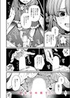 魔法少女がわらう夜試し読み10ページ