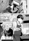 バ先のでっかい先輩が恐くてカワイイ。試し読み1ページ