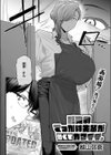 バ先のでっかい先輩が恐くてカワイイ。試し読み2ページ