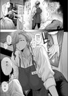 バ先のでっかい先輩が恐くてカワイイ。試し読み3ページ