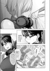 バ先のでっかい先輩が恐くてカワイイ。試し読み7ページ