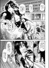 魔法少女は攻略したい！試し読み3ページ